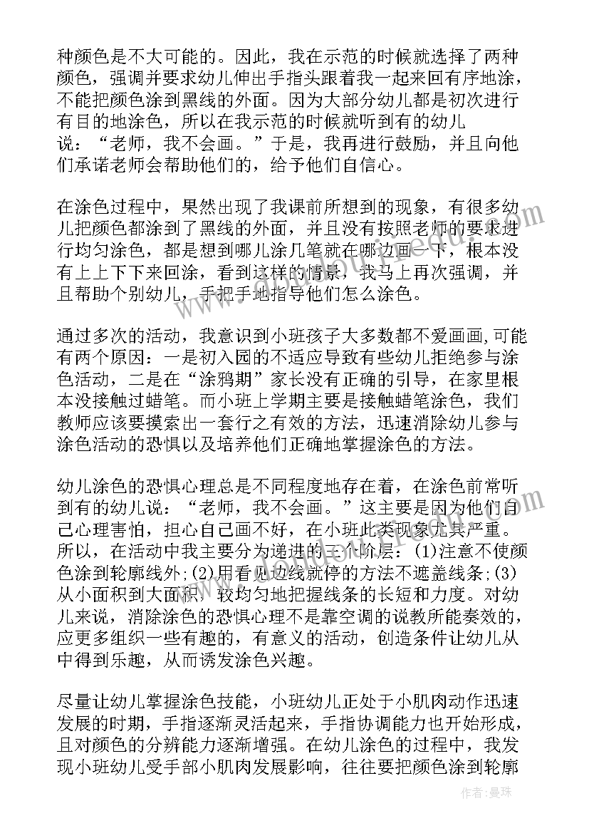 2023年写漂亮字教学反思(大全18篇)