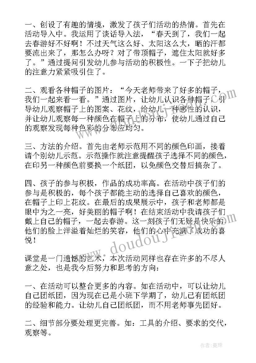 2023年写漂亮字教学反思(大全18篇)