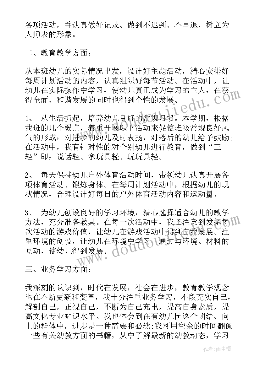 最新语文老师一学期工作总结 第一学期教师教学工作总结(通用16篇)