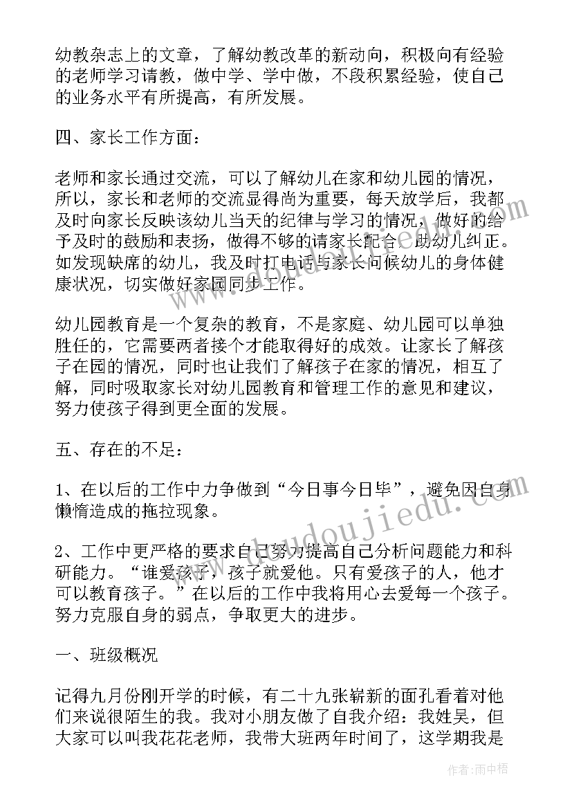 最新语文老师一学期工作总结 第一学期教师教学工作总结(通用16篇)