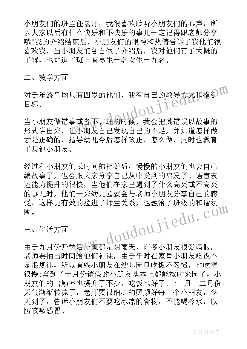 最新语文老师一学期工作总结 第一学期教师教学工作总结(通用16篇)