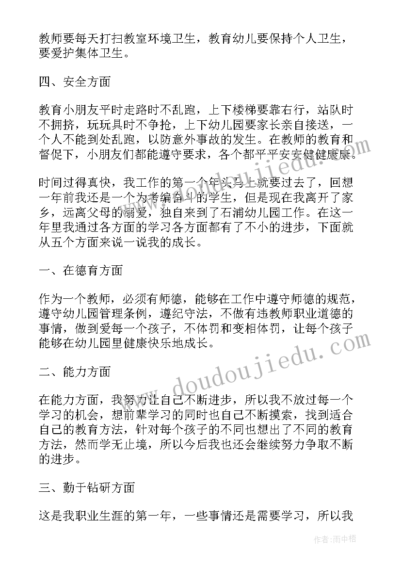 最新语文老师一学期工作总结 第一学期教师教学工作总结(通用16篇)