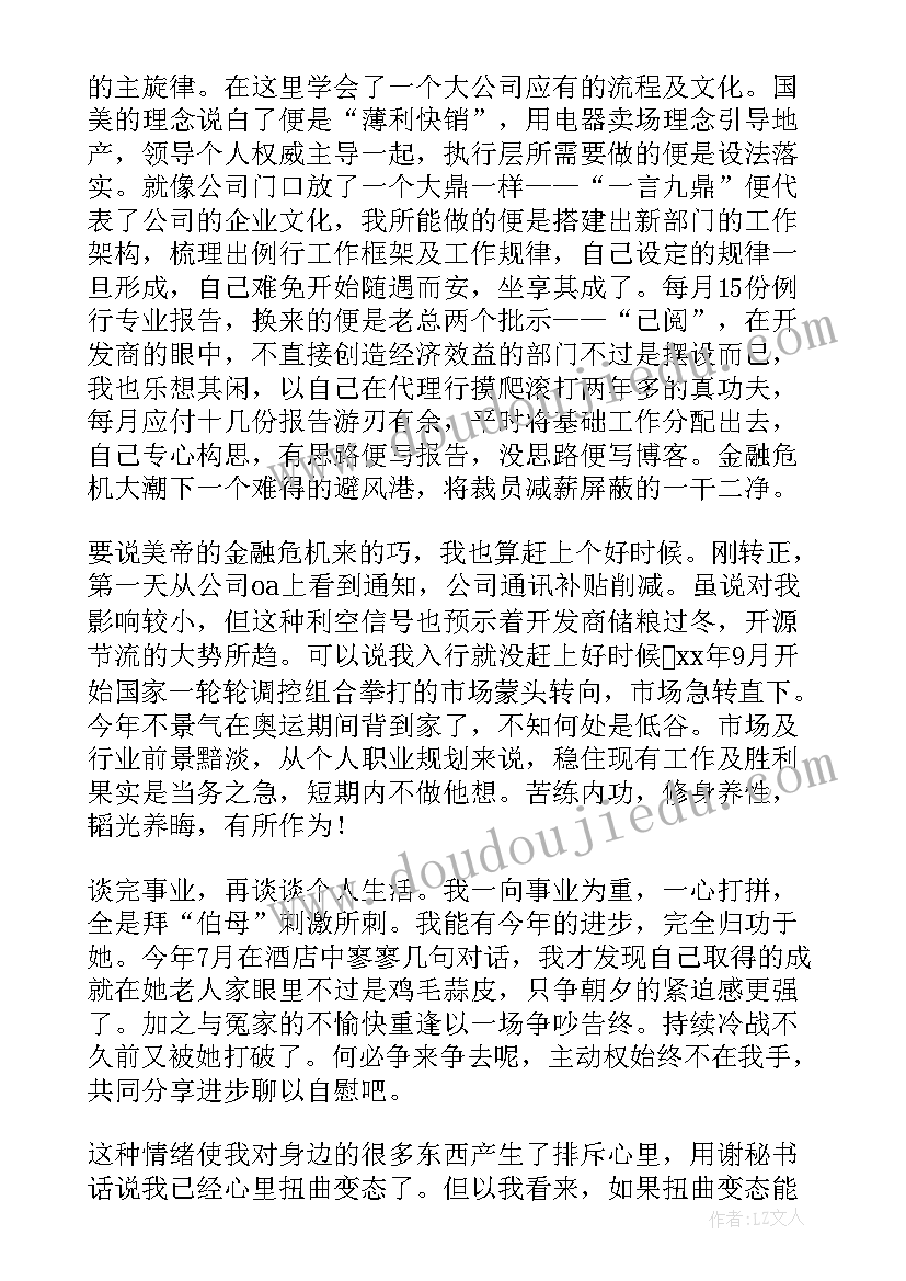 2023年就业工作总结会(大全8篇)