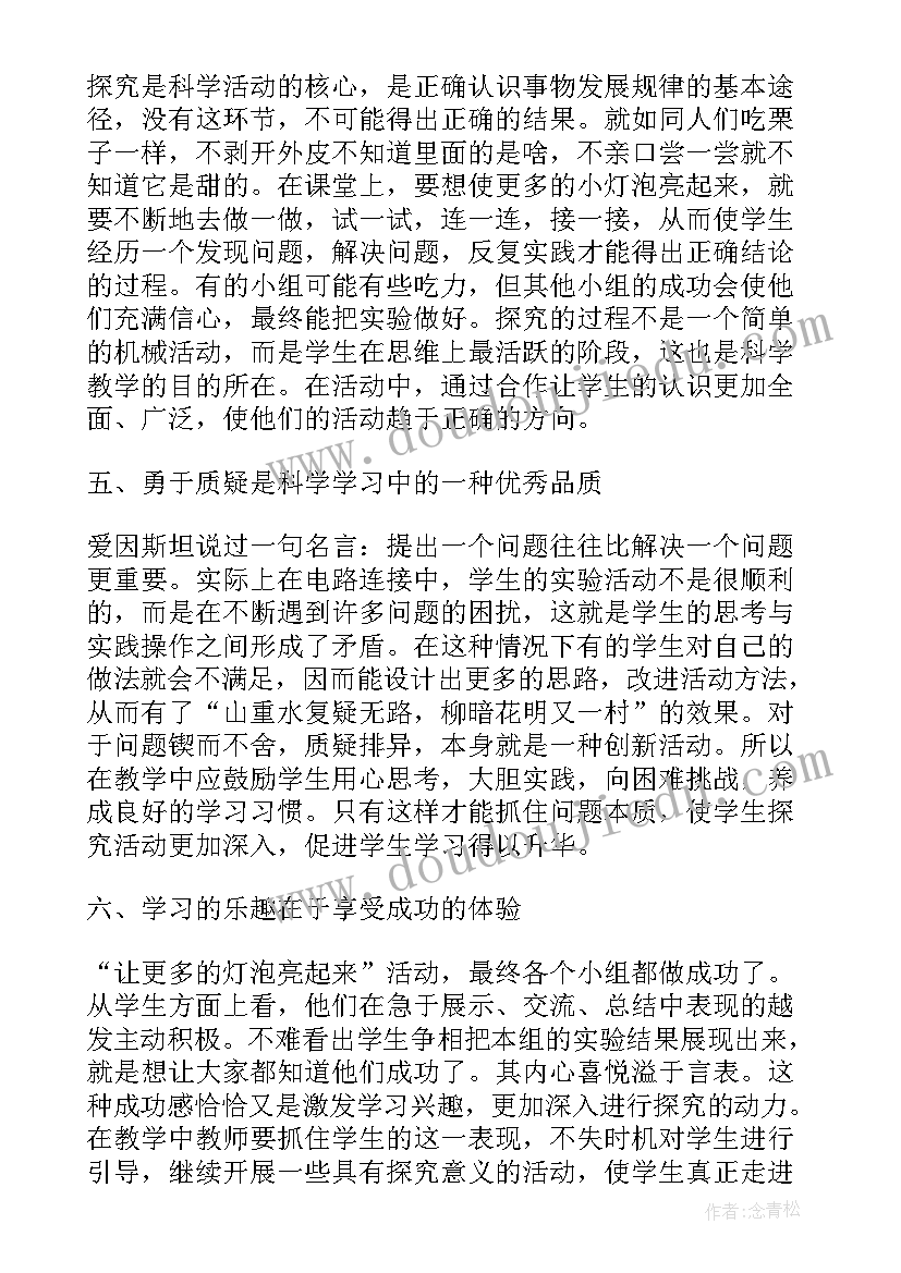 最新雨中的花教案反思 三年级数学教学反思(大全8篇)