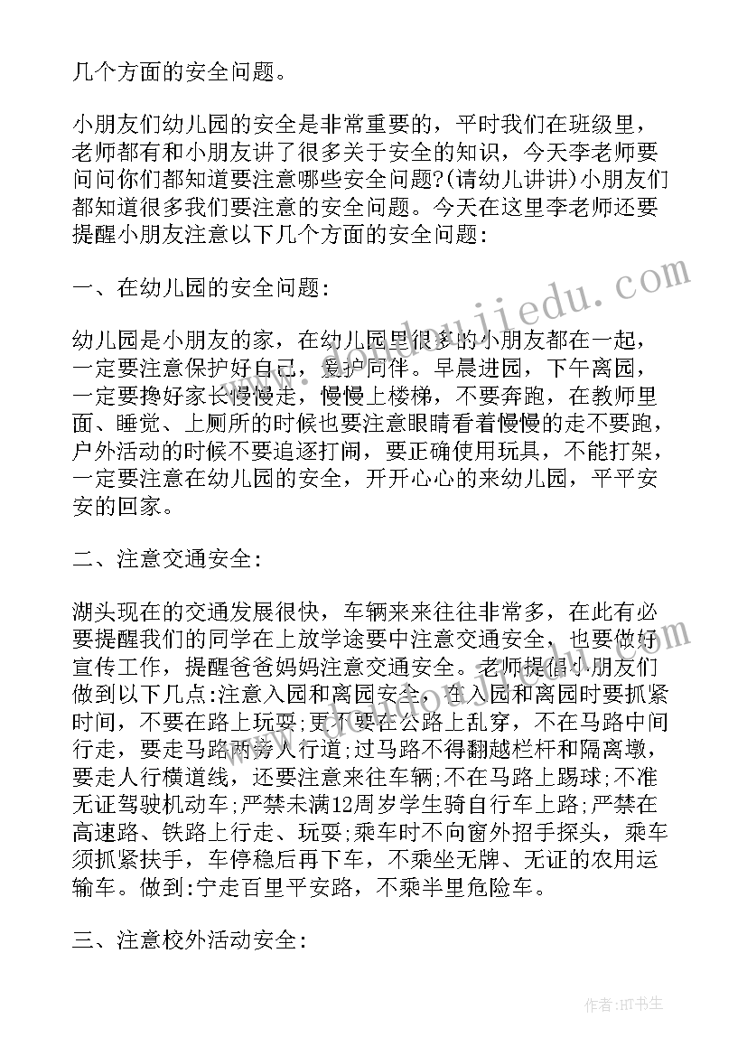 2023年幼儿园开学演讲稿(精选13篇)