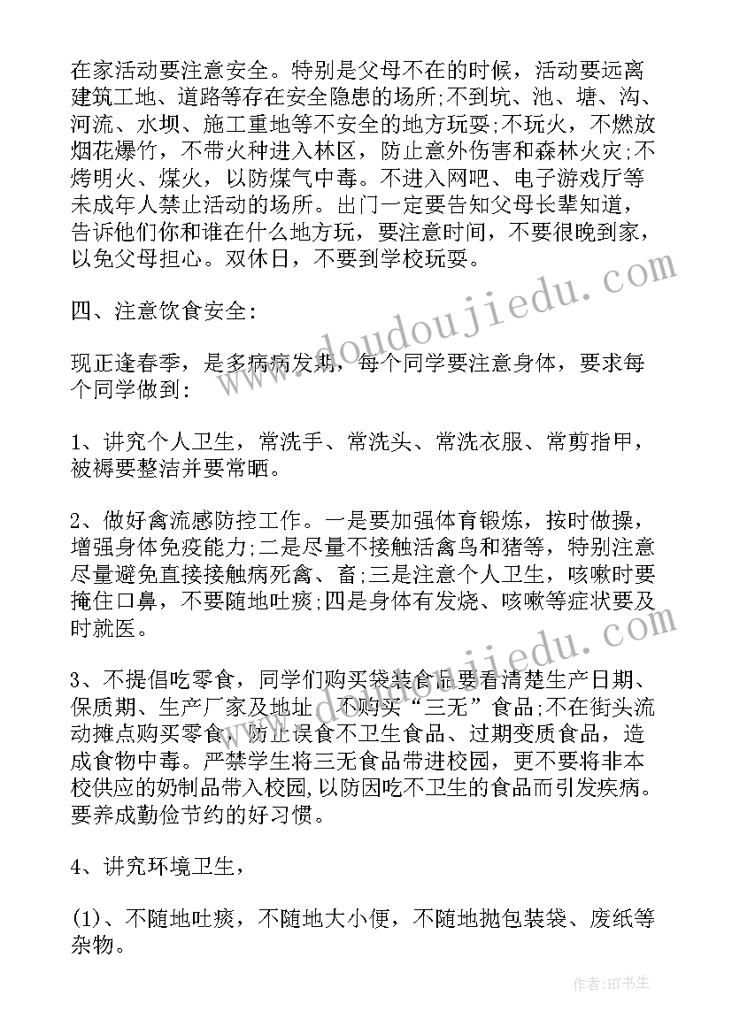 2023年幼儿园开学演讲稿(精选13篇)