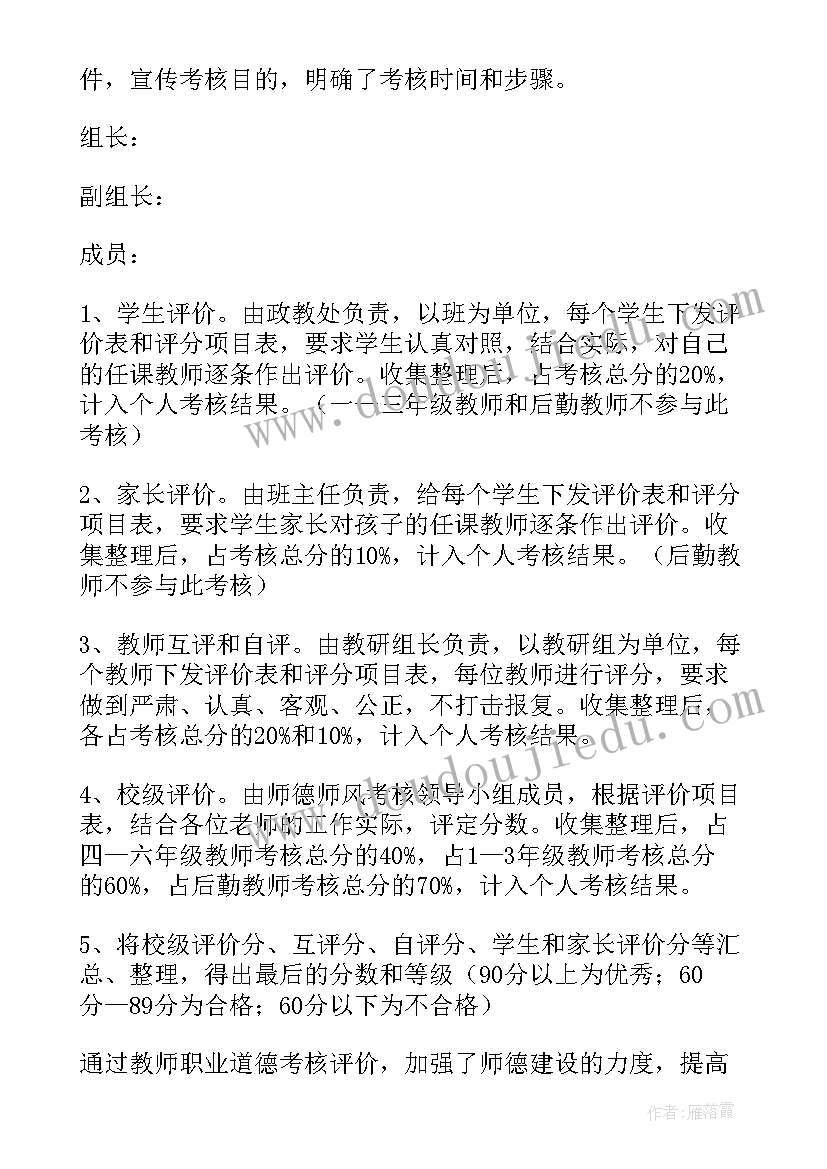 幼儿教师师德师风个人总结 幼儿教师个人师德师风工作总结(模板11篇)