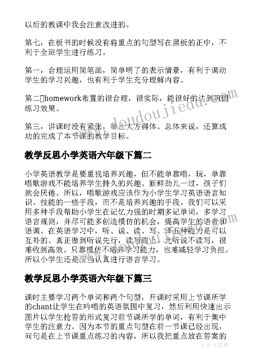 教学反思小学英语六年级下(大全16篇)