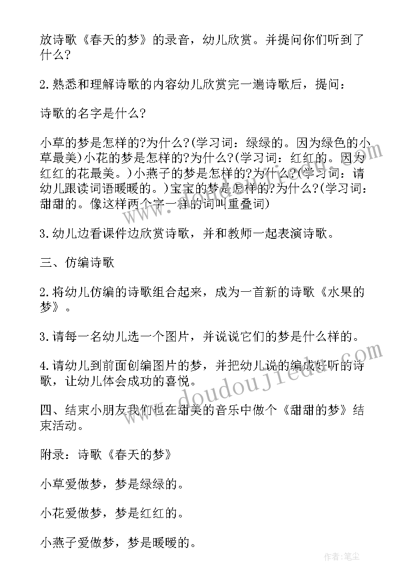 2023年春天活动方案幼儿园(汇总13篇)