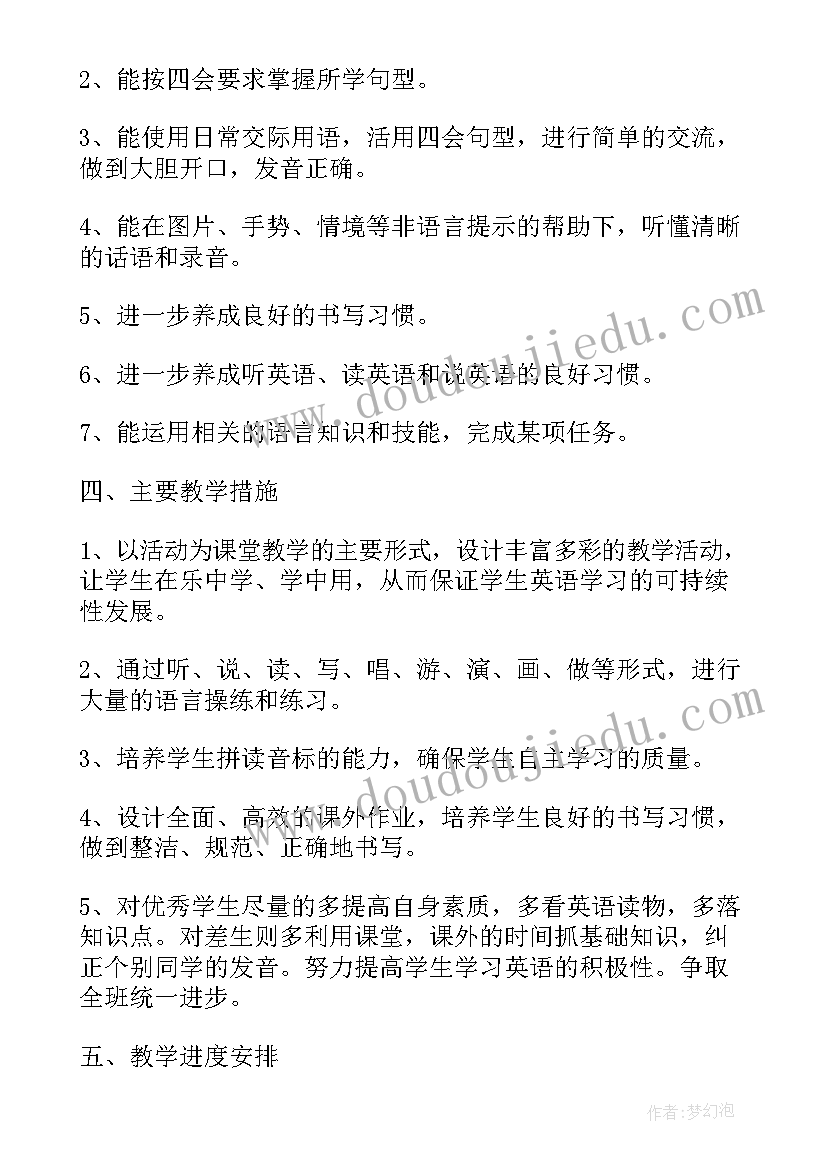 六年级英语工作计划第一学期(通用20篇)