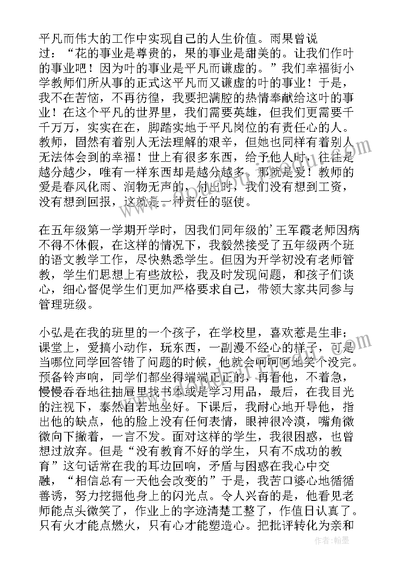 2023年幼儿园保育员师德师风演讲稿爱与责任 爱与责任师德演讲稿(精选13篇)