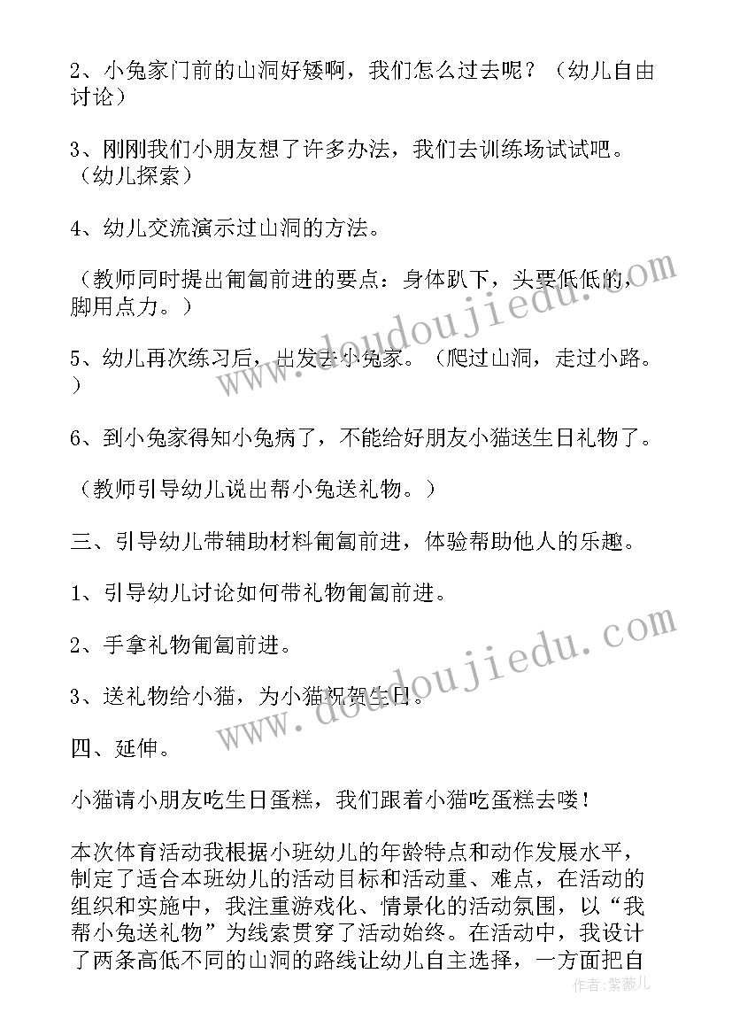 2023年礼物活动教案(模板12篇)