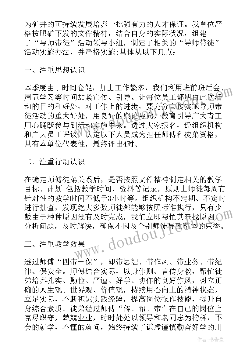 2023年银行业务导师带徒发言稿(优秀12篇)