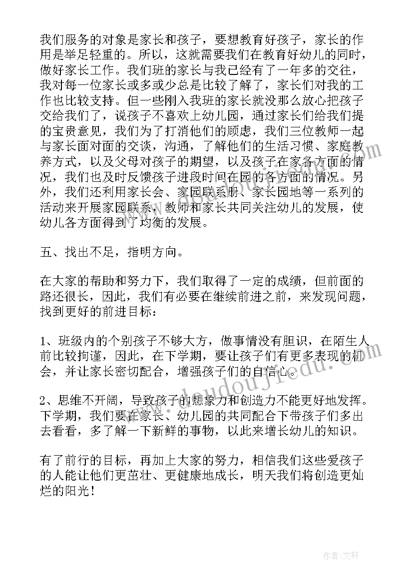 最新幼儿园幼儿月总结小班(模板12篇)