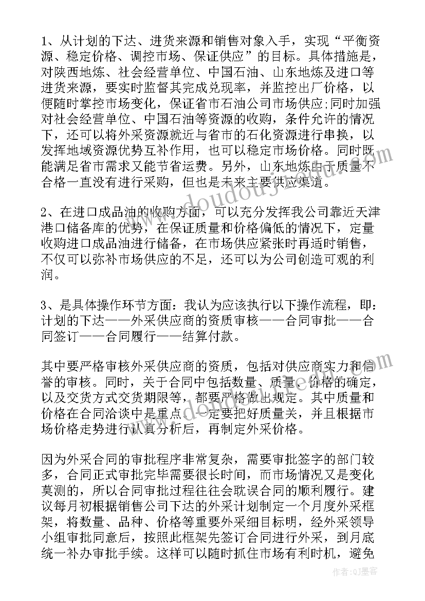 最新主管岗位的竞聘演讲稿三分钟 主管岗位的竞聘演讲稿(实用12篇)