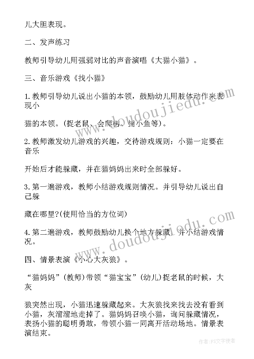 2023年幼儿园小动物本领大教案 动物本领大教案(模板8篇)