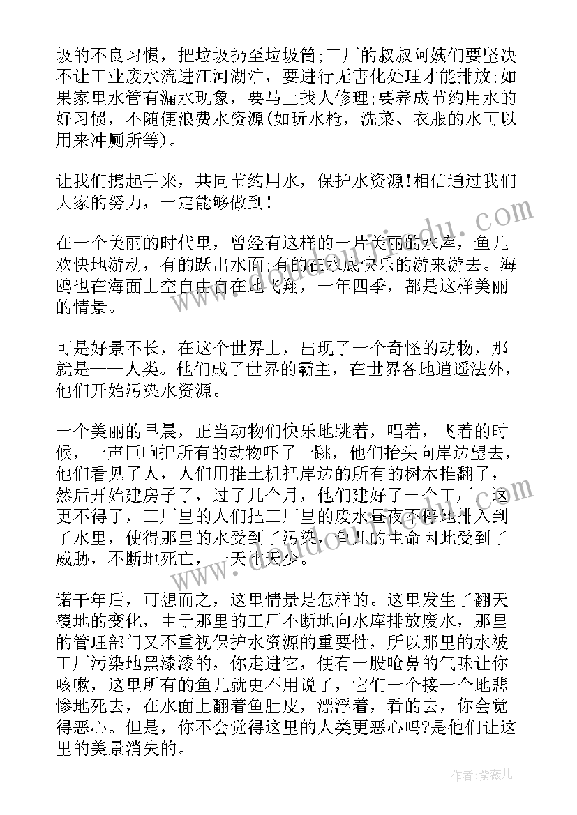 2023年浪费资源和污染环境的建议书(大全8篇)