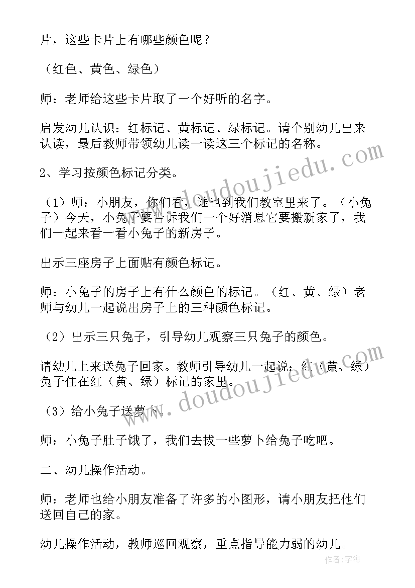 认识数学小班教案 小班数学教案(实用9篇)