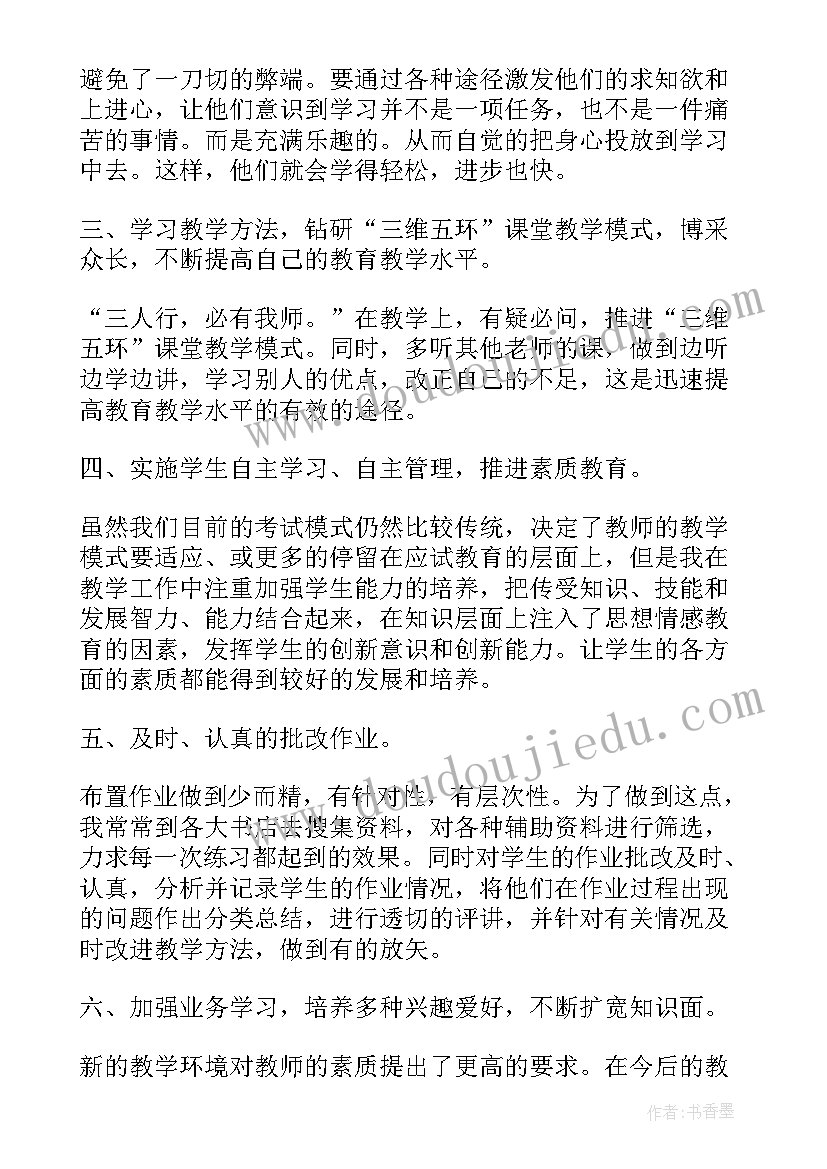 最新物理教学工作总结(优质19篇)