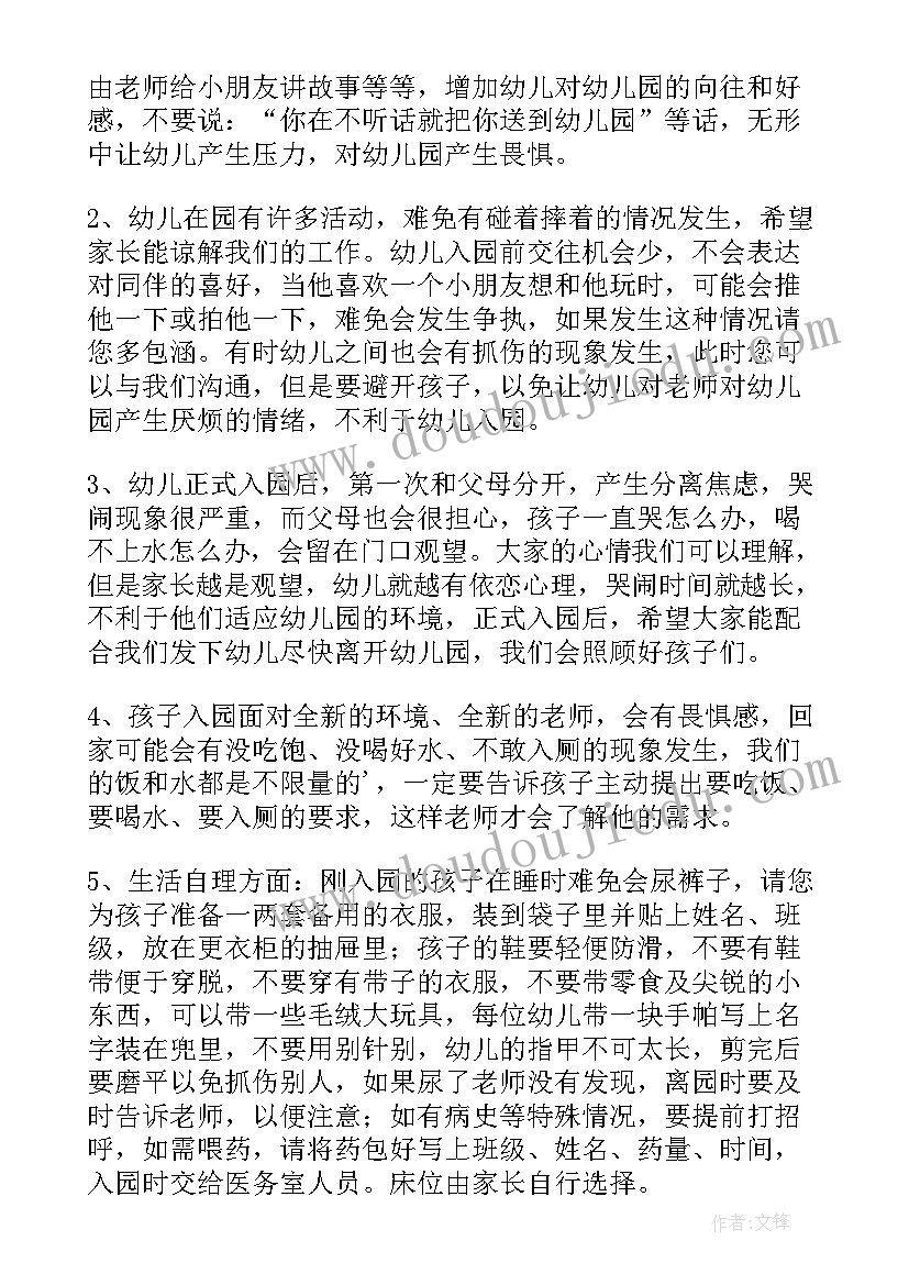 小班舞蹈教学计划第一学期内容(精选12篇)