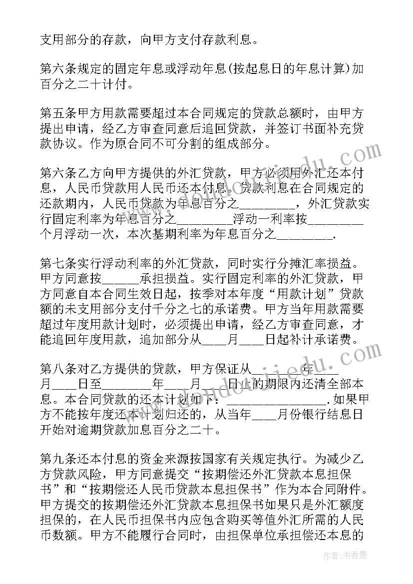 借款车辆抵押合同书 车辆抵押借款合同(模板9篇)