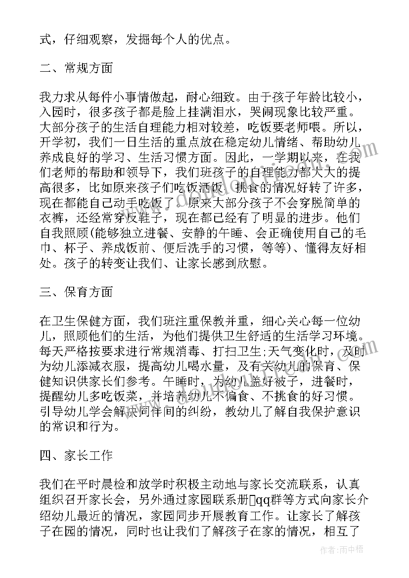 教师学年教育教学工作总结报告(实用7篇)