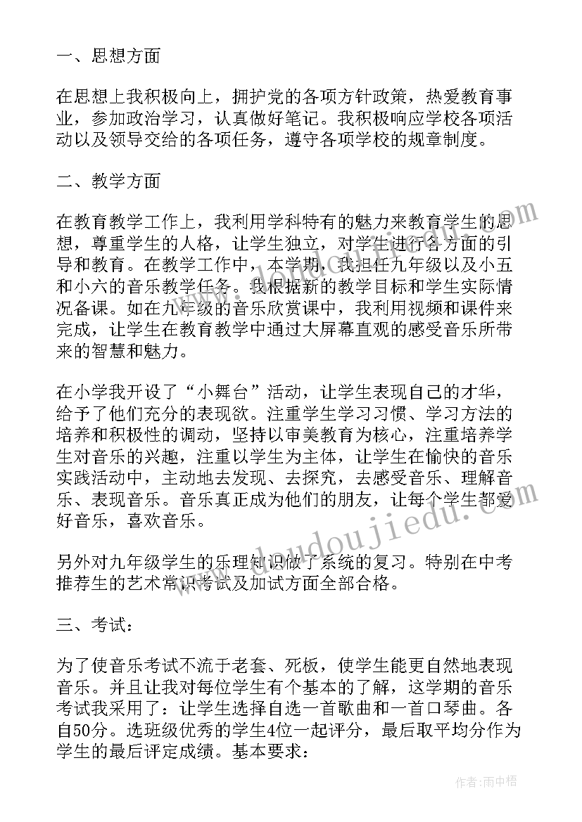 教师学年教育教学工作总结报告(实用7篇)