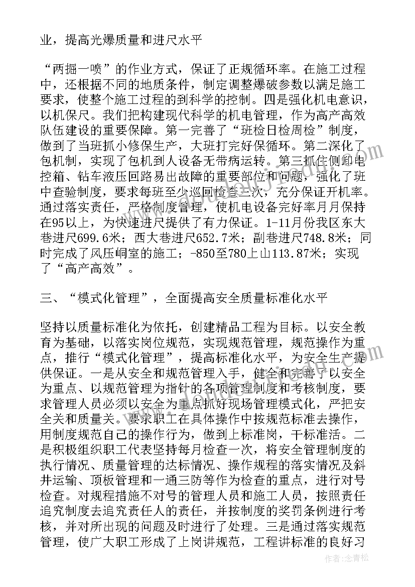 公司年度总结大会表彰 于公司年度总结表彰大会的主持词(通用8篇)