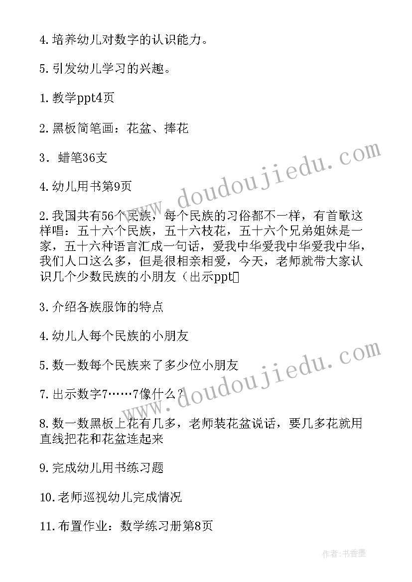 2023年幼儿园娃娃兵感悟篇(精选18篇)