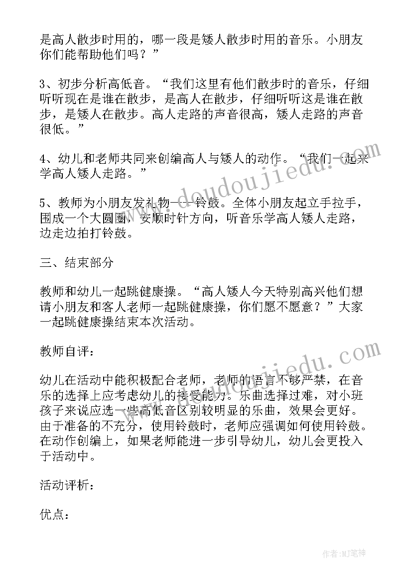 袜小班教案 小班教案教案(实用8篇)