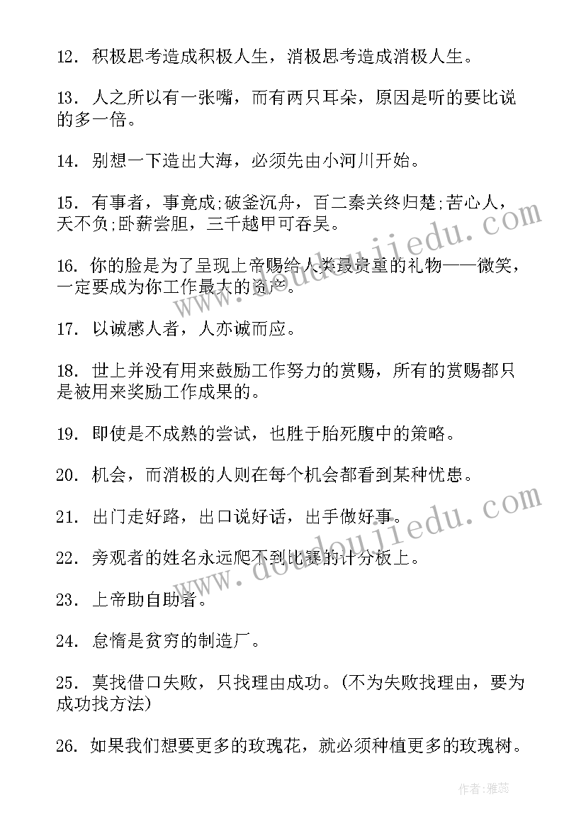 最新房地产销售口号霸气十足(实用8篇)