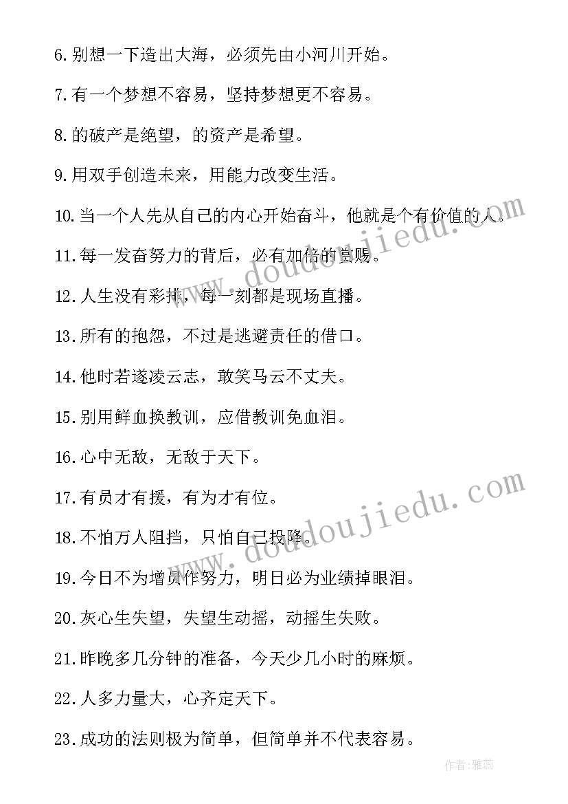 最新房地产销售口号霸气十足(实用8篇)