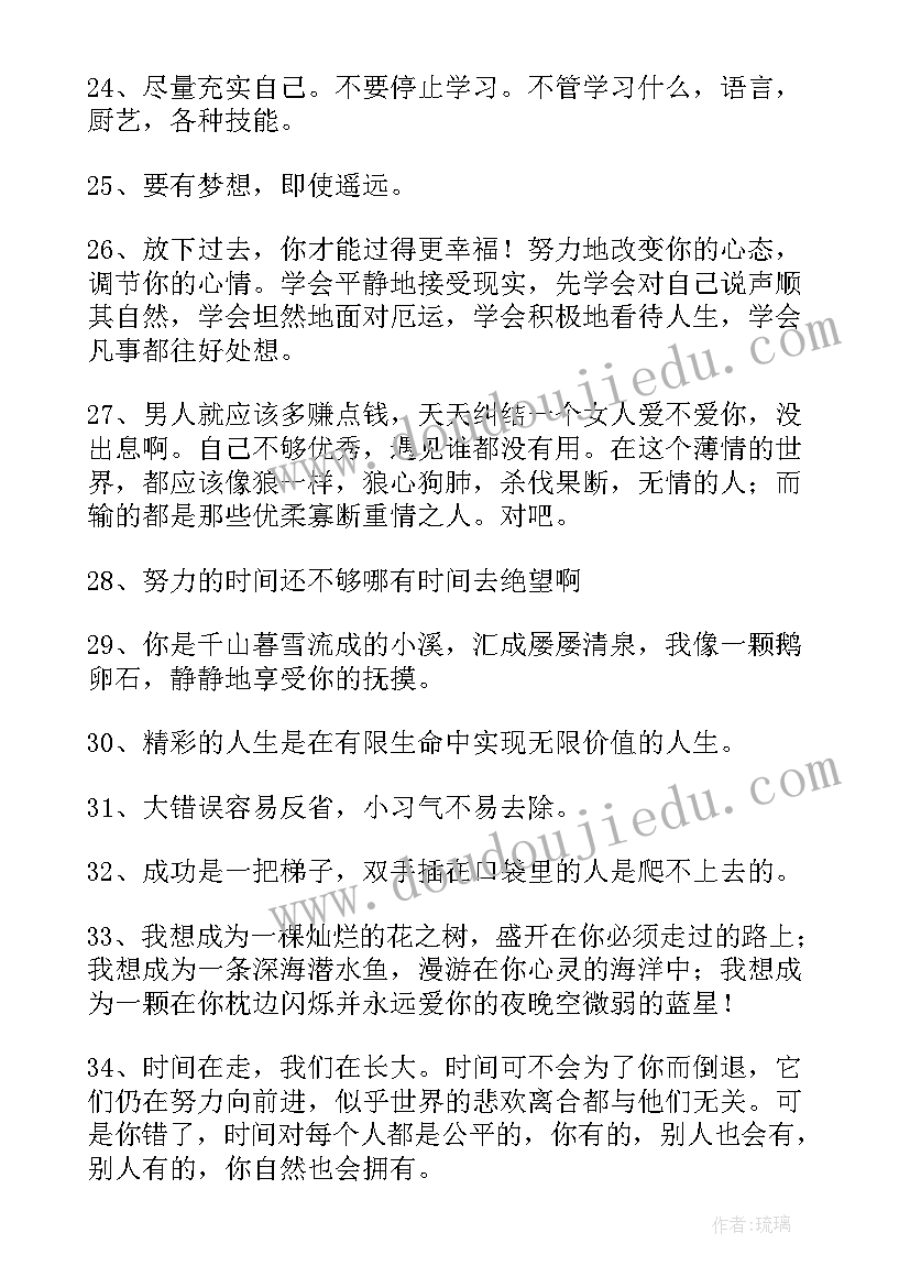 最新经典的人生名言警句摘抄(汇总10篇)