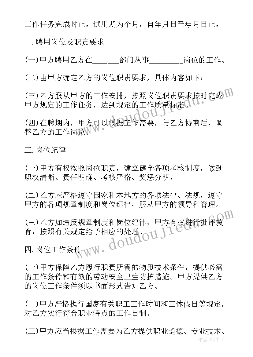 2023年单位和员工签合作协议(实用20篇)