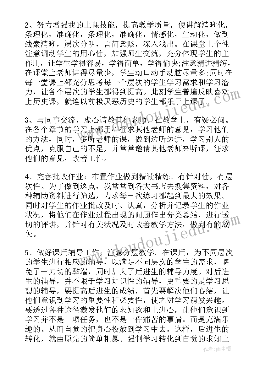 教师职称评定个人的总结报告 教师个人职称评定工作总结报告(通用8篇)