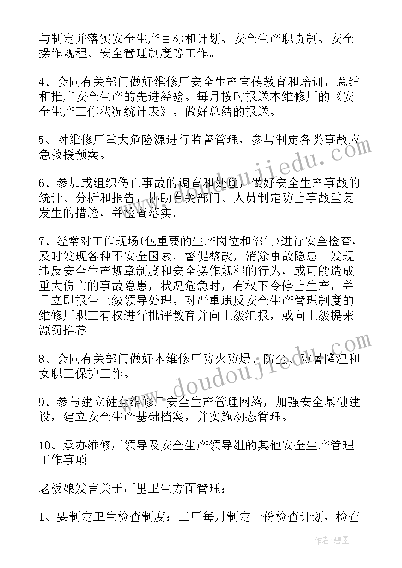 学校安全工作会议纪要 安全生产工作会议记录内容(优质12篇)