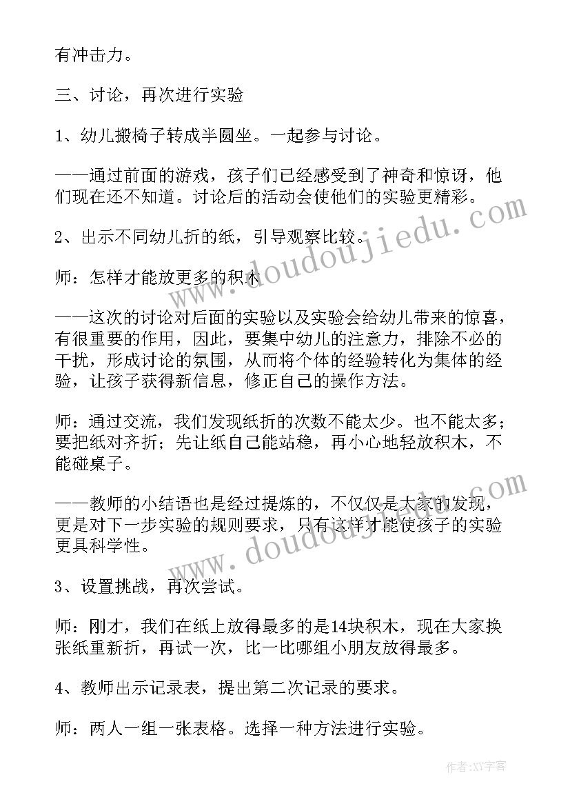 2023年幼儿园中班神奇的水教案(大全13篇)