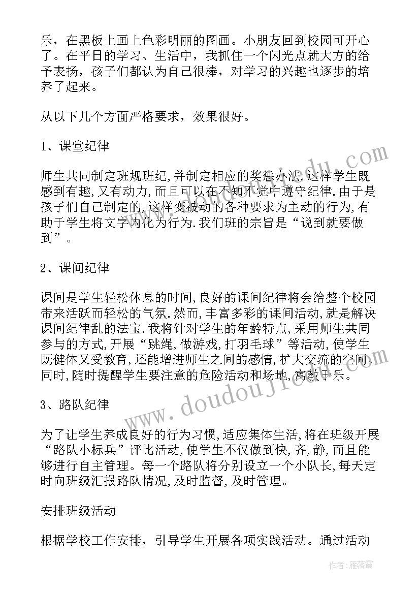 最新三年级班务总结 三年级班务工作总结(实用14篇)