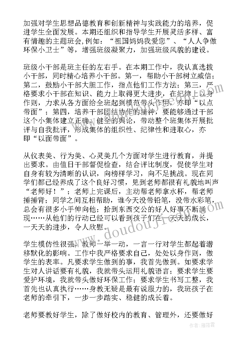 最新三年级班务总结 三年级班务工作总结(实用14篇)