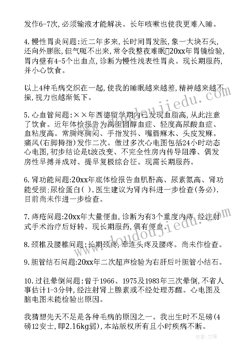 提前退休的申请书必须本人签字吗(大全19篇)