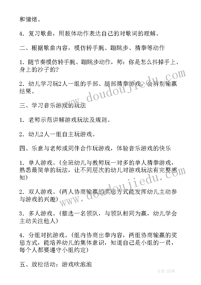 2023年幼儿园大班中秋快乐教案(大全16篇)