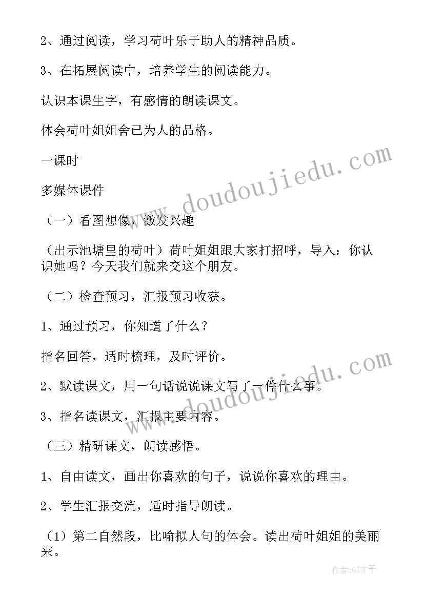 小学语文一年级语文教案 小学一年级语文教学教案(通用18篇)