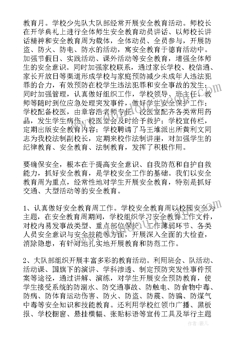 四年级班主任年终工作总结 小学四年级班主任工作总结(实用12篇)