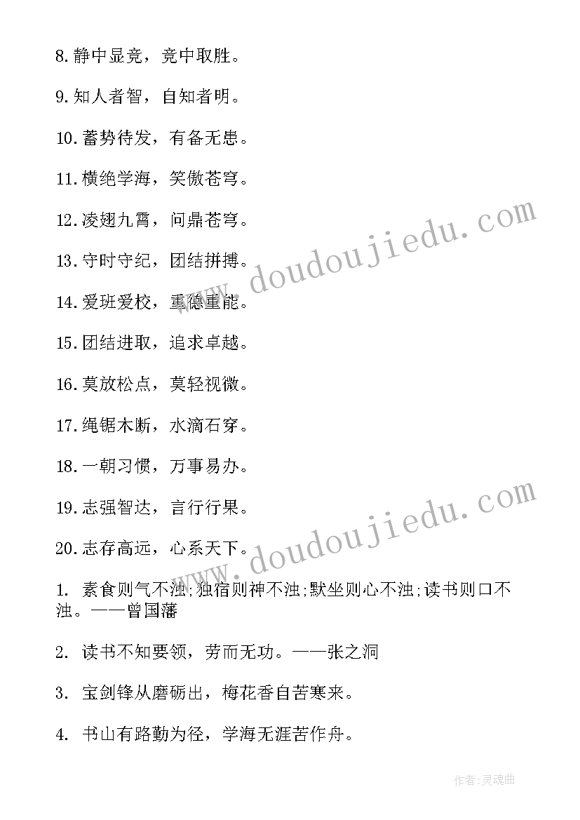 2023年霸气幽默的高考口号 高考霸气幽默标语(实用6篇)