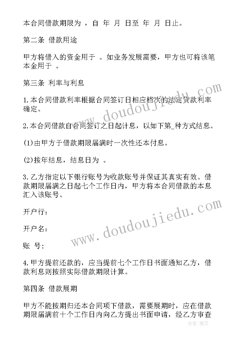 公司员工借款用途 资金紧张员工向公司借款合同(实用8篇)