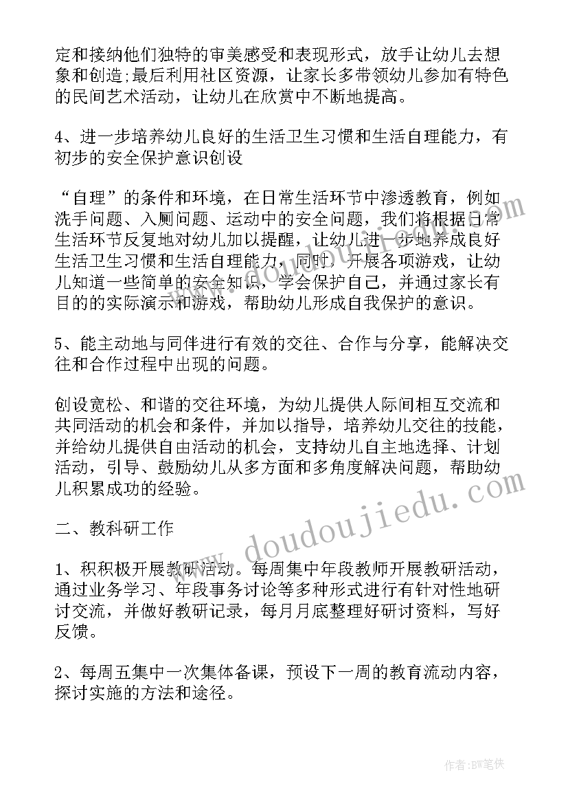 最新幼儿园老师教学工作计划大班 幼儿园大班教学的工作计划(实用16篇)