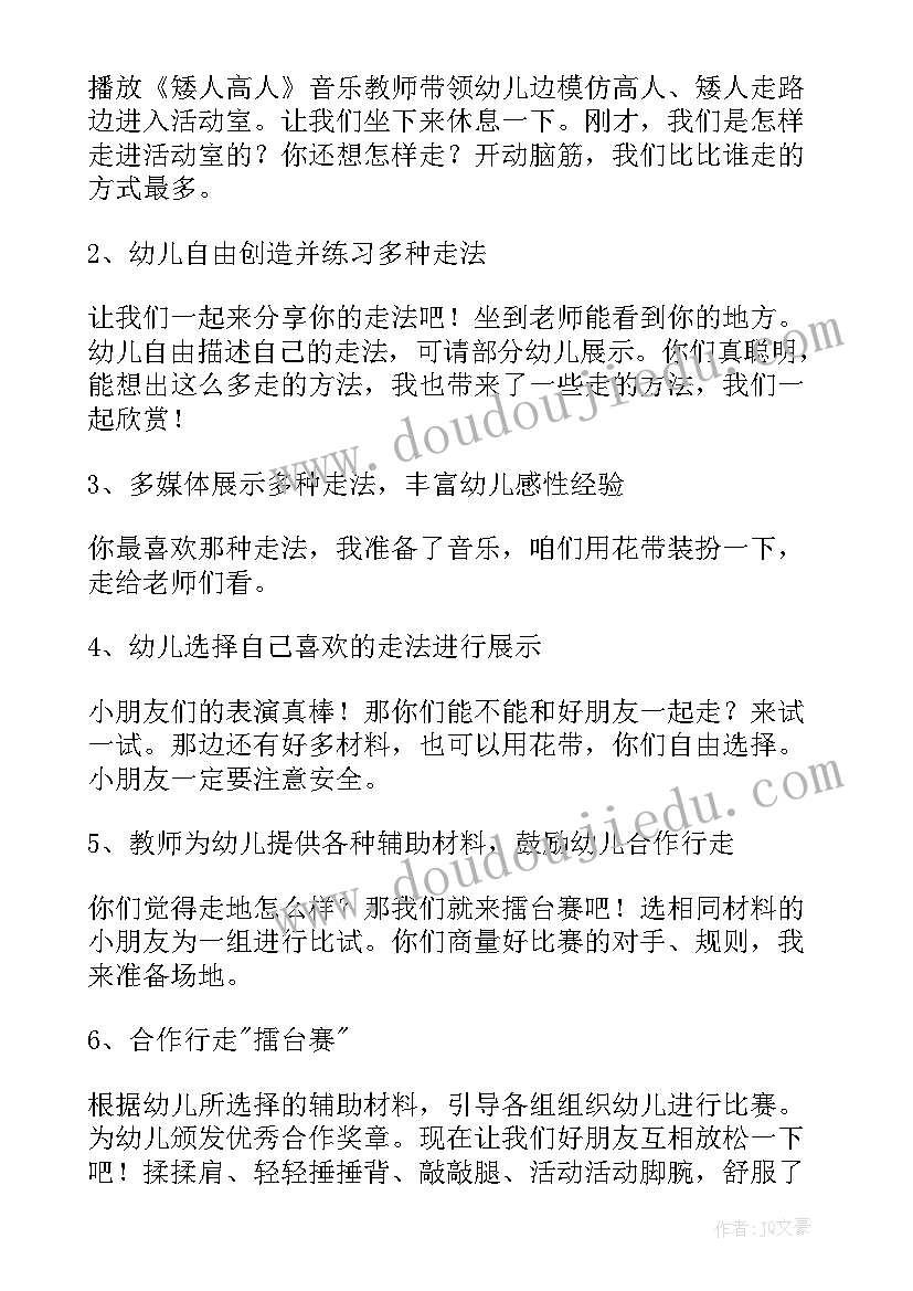 雷雨中班教案反思(大全16篇)