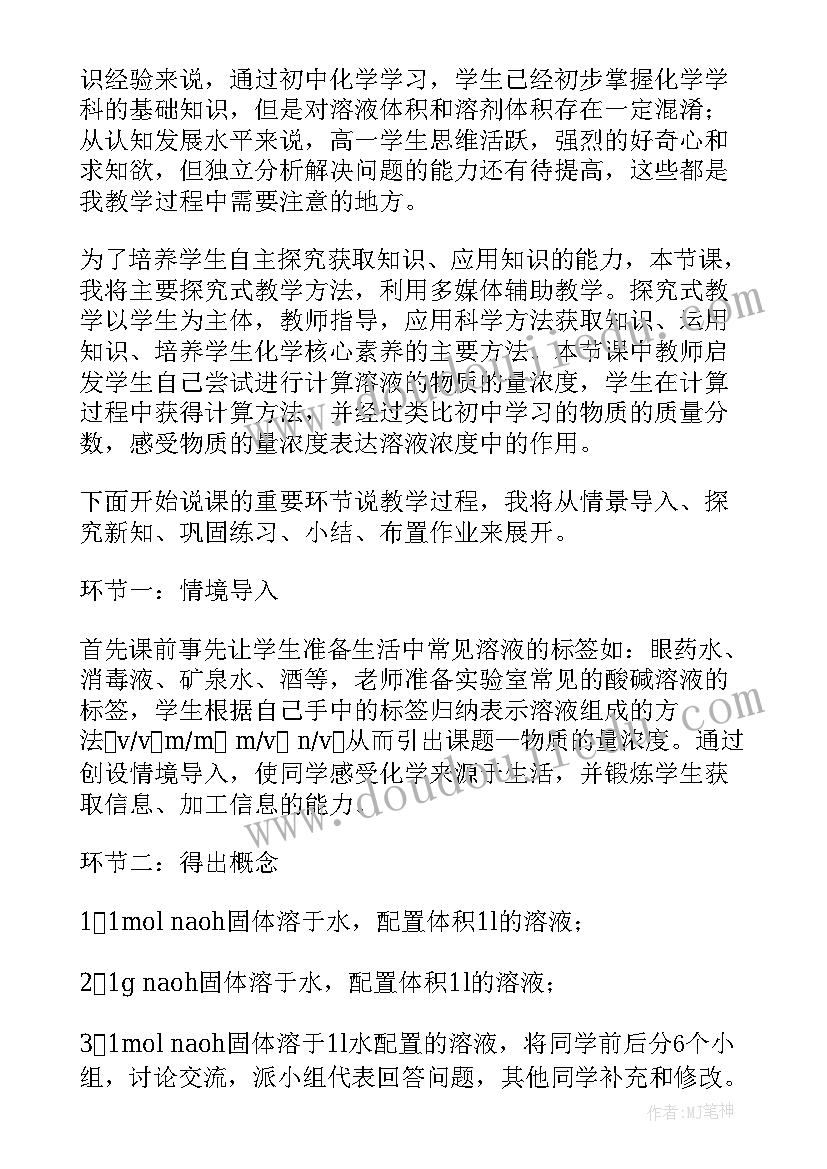 最新教师招聘面试指导说课稿水果 教师招聘结构化面试指导(优秀8篇)