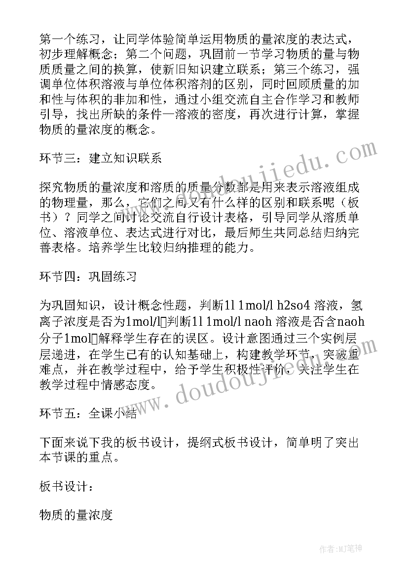 最新教师招聘面试指导说课稿水果 教师招聘结构化面试指导(优秀8篇)