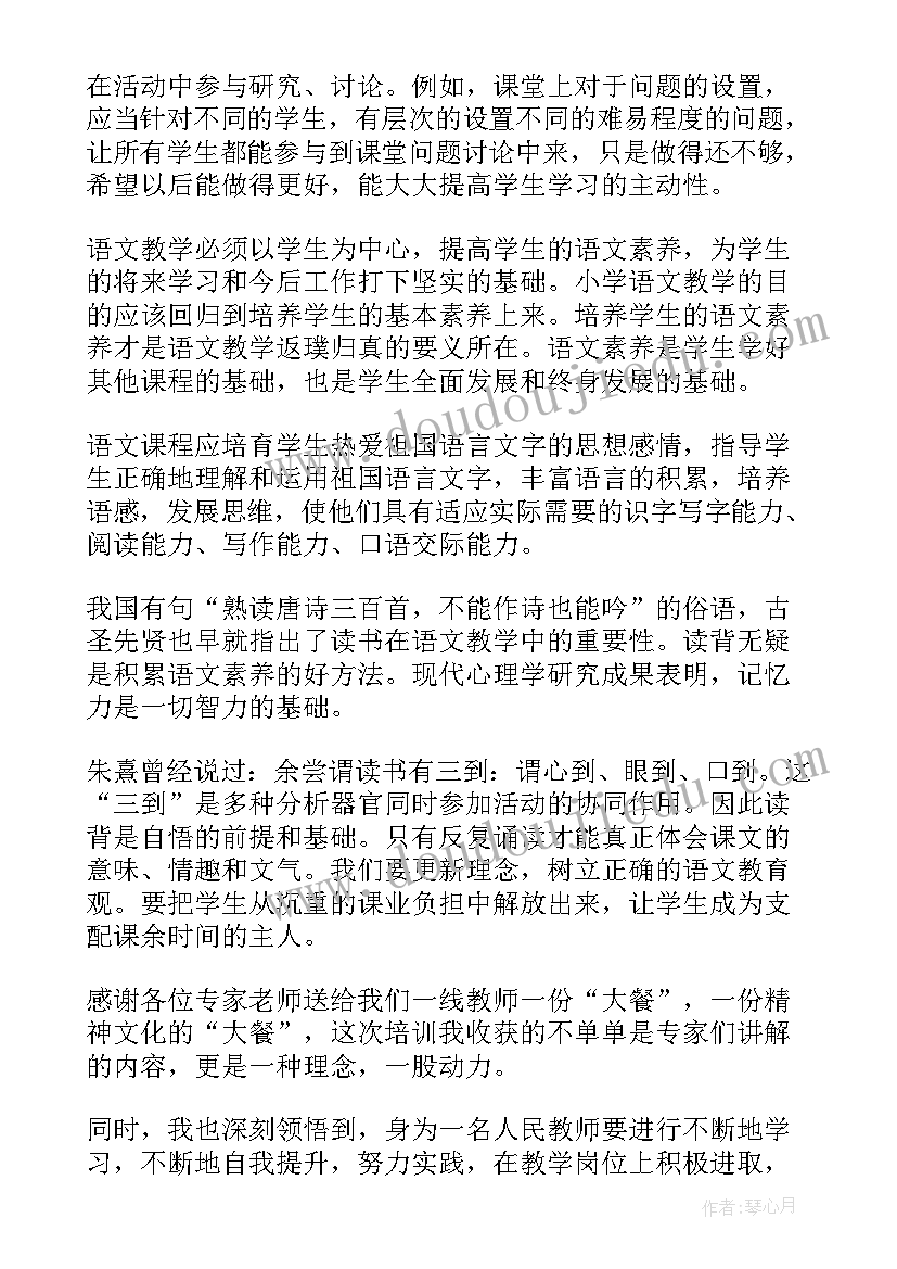 国培计划小学语文教师培训心得体会 小学语文国培心得体会(优质14篇)